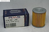 ����� ��� �� ���� RMS - ��� 10-060-9050 (����� Burgman 250-400)